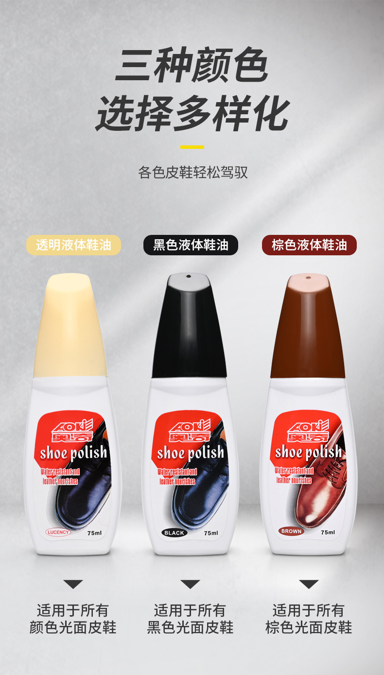 液体鞋油8515_10.jpg