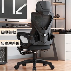 电脑椅人体工学椅久坐舒适办公室椅子可躺靠背座椅家用宿舍电竞椅