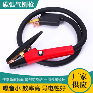 Carbon Arc Gas Brazing Gun Manufacturer Wholesale Qb-800A Carbon Arc Welding Gun European Interface Length Optional