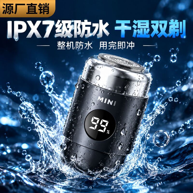 Small electric shaver, mini and portable, suitable for men, can be used in the car, fully waterproof, and rechargeable