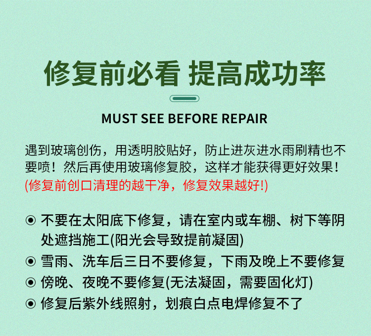 乐贝 led uv灯固化胶 etop-bond胶水