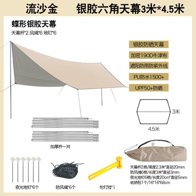 Avtomobil yan çətirləri, Outdoor canopy tent camping - quicksand-gold-and-silver-glue-hexagonal-canopy-3-m-45-m-send-hammer-