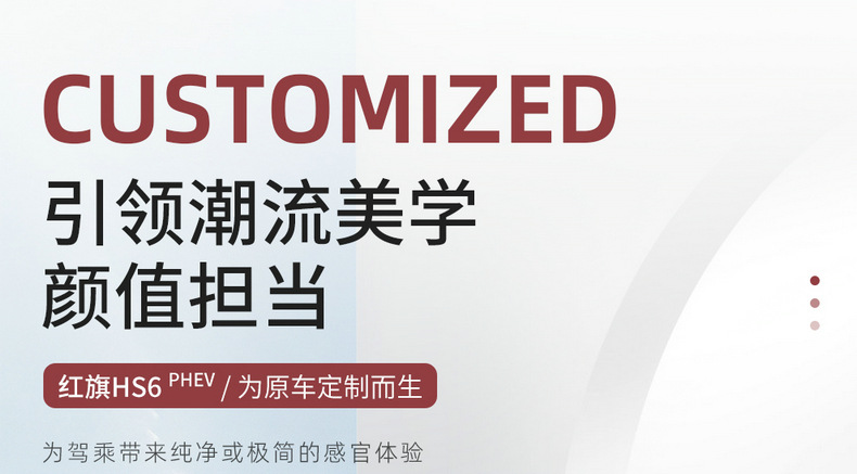 Seat Cushion for Hongqi HS6 PHEV Breathable Leather Full Surround