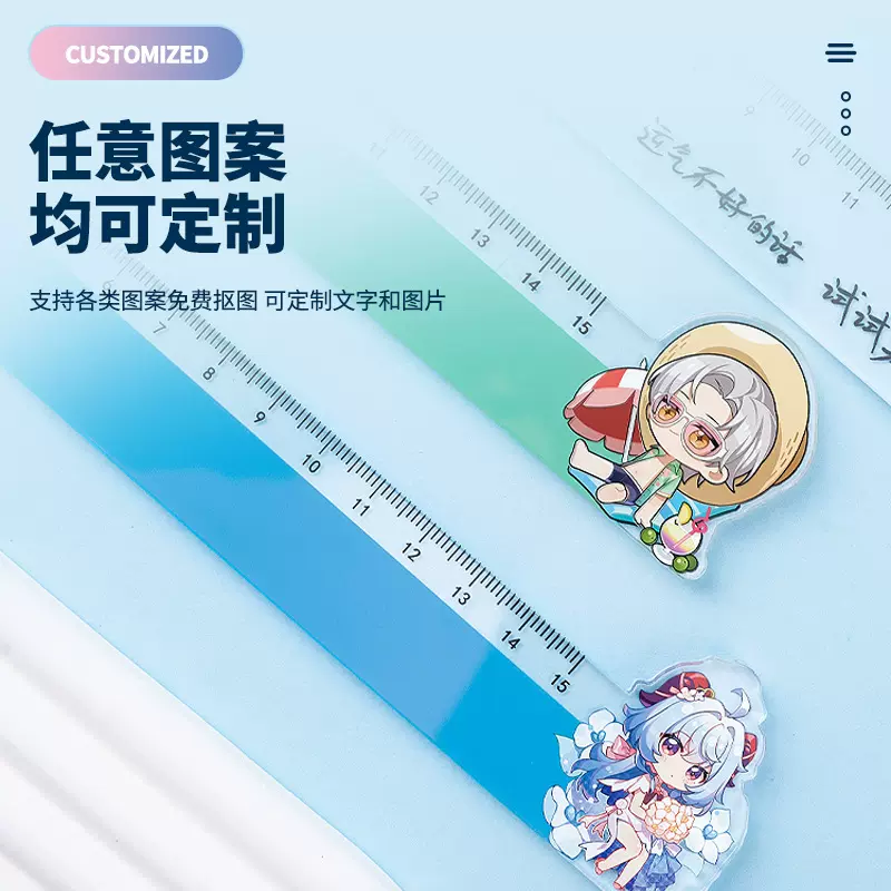 广告尺子定制名字学生班级直尺diy公司logo刻字文具小礼品定做