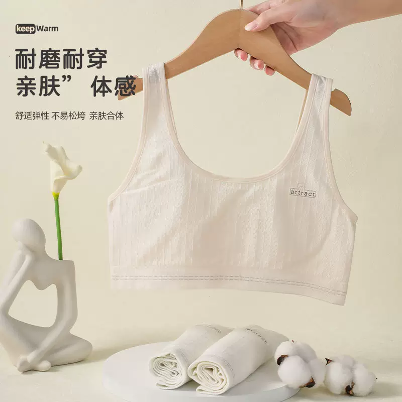 奥美芬少女发育期无缝织造文胸女童儿童小学生舒适薄夹棉小背心女
