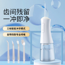 电动冲牙器家用便携式洗牙器水牙线三档智能脉冲牙缝清洁口腔冲洗
