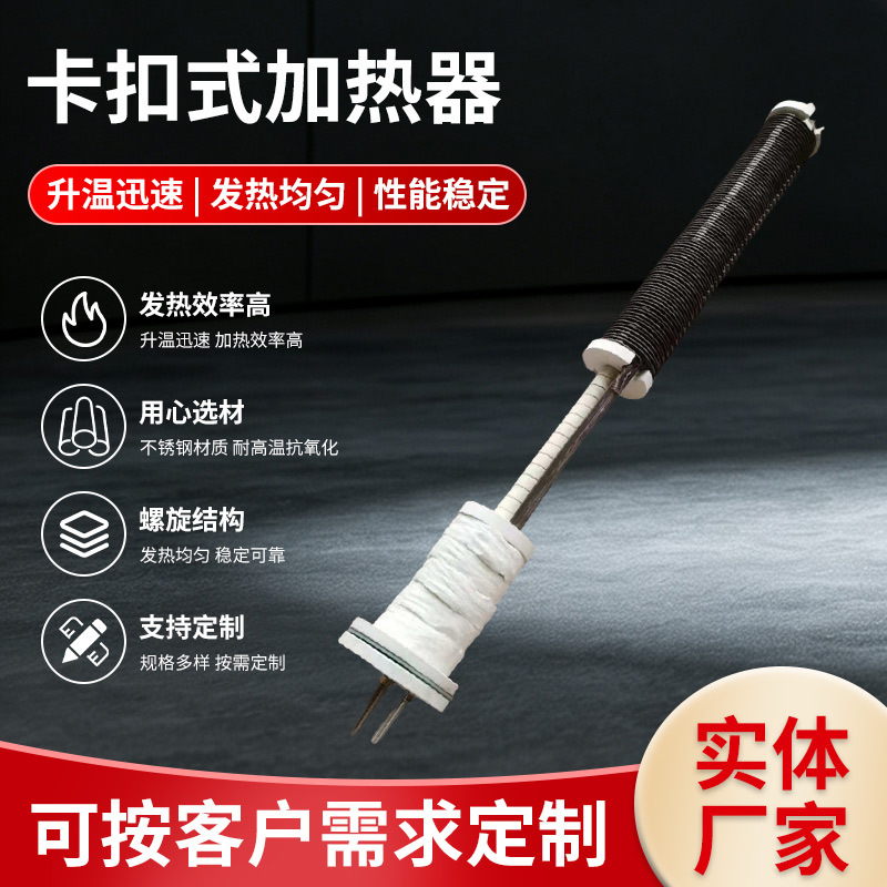 卡口式加热器退火炉加热器制作正火炉辐射管立绕式加热器