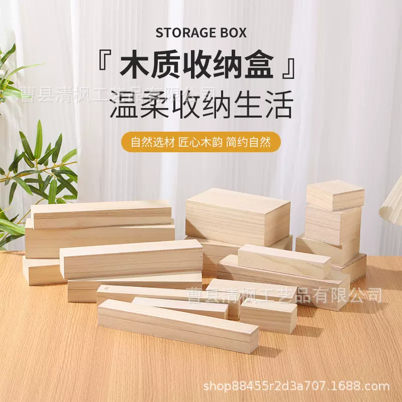 木质线香盒天地盖桐木盒实木包装盒多规格长方形正方形伴手礼盒