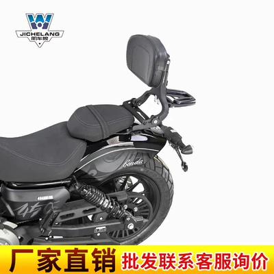 Muscle car Wolf suitable for Benda jinjila 450 multi-function folding backrest adjustable backrest tail shelf tail