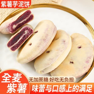 锦禾喜 全麦紫薯芋泥饼孕妇面包无添加蔗糖代餐饱腹网红休闲零食