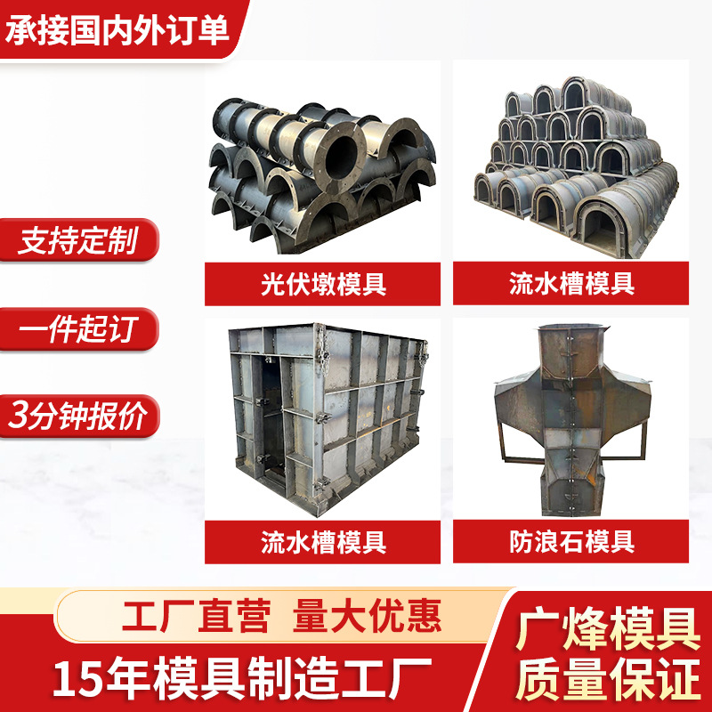 钢模板混凝土现浇预制检查井水泥房防浪石u型流水槽构件模具井盖