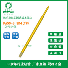 烧录器探针 Pogo Pin弹簧针 镀金测试顶针 PA50-B尖头0.48mm SK4