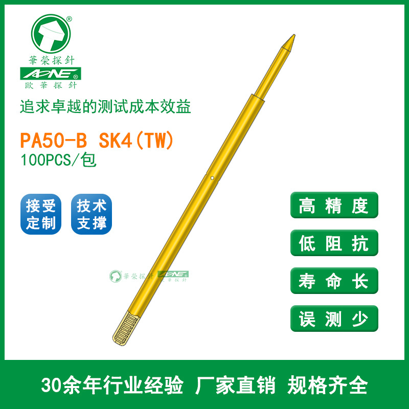 烧录器探针 Pogo Pin弹簧针 镀金测试顶针 PA50-B尖头0.48mm SK4