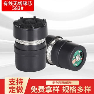 话筒配件咪芯 动圈式话筒583#咪芯 ktv麦克风咪头  传声器