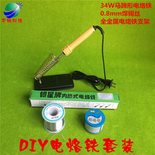 35W�R��������F 0.5mm���a�z ���a�� ���Fֱ�� DIY�ƌW��򞹤��