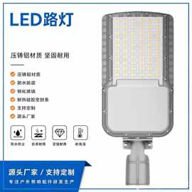 现货库存户外太阳能路灯头外壳50W150W200W户外LED工业道路照明