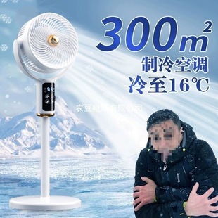 Air Circulation Fan Household Floor Fan High Wind Remote Control Shaking Head Intelligent Voice Electric Fan Silent 2024 New Model