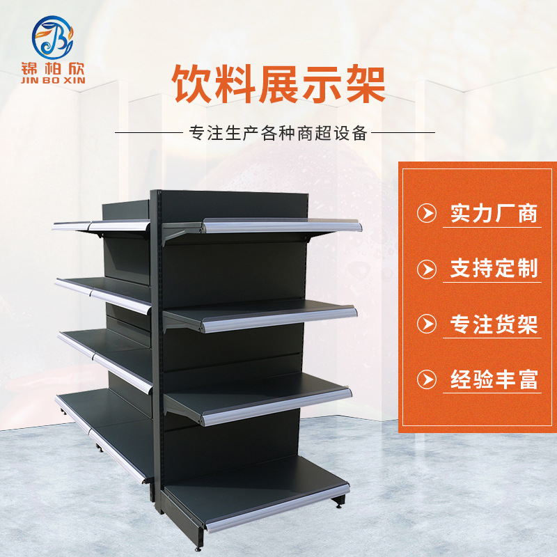超市货架商店小卖部便利店零食店药店饮料展示架双面单面多层加厚