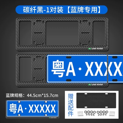 License plate holder/license plate holder Frames for Range Rover Evoque, Discovery - double-layer-inner-track-land-rover-carbon-fiber-pattern-exclusive-for-blue-cards