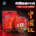 NB中国红不褪色8编PE线高强拉力102米八编大力马路亚编织渔线批发
