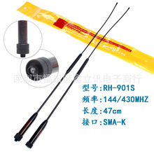 ���v�C��̨�쾀 RH-901S UV�p��ܛ�|�����쾀SMA-Female�m��UV5R