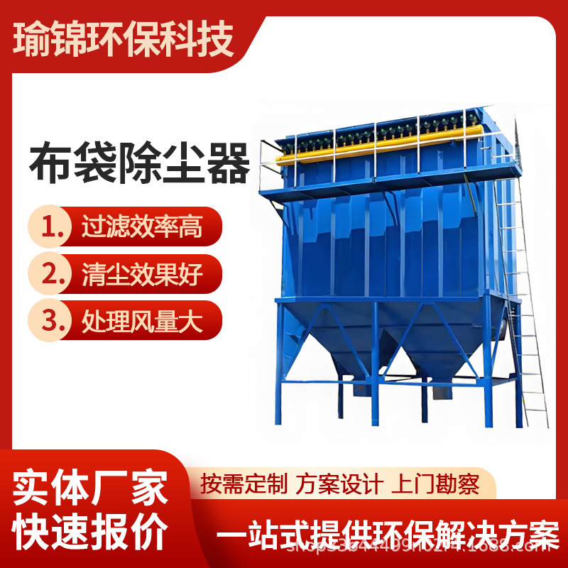 布袋集塵器メーカーコークス工場高温ろ過袋エアボックス式除塵設備単体布袋集塵器|undefined