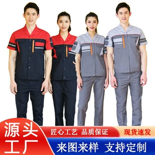 定制涤棉纯棉夏季短袖工作服套装男女薄款劳保服汽修服工厂车间
