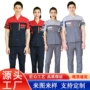 短袖薄款夏季定制劳保服