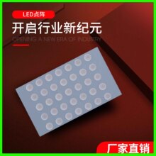 高亮5x7led点阵模块全彩显示5x8单色点阵屏数码管led点阵模组
