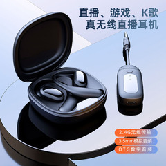 新款 3.5MM无线直播监听耳机2.4G 立体声声卡手机电脑游戏一拖多