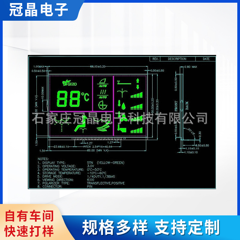 各种跑步机上所用液晶模块 多功能液晶模块 点阵液晶显示模块