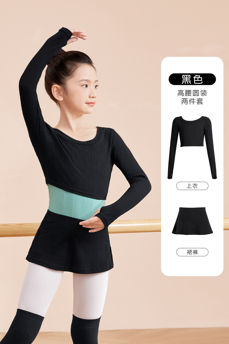 Ropa de baile para niños Otoño e Invierno ropa exterior de manga larga cintura alta cuello redondo jersey de dos piezas práctica de baile traje de entrenamiento
