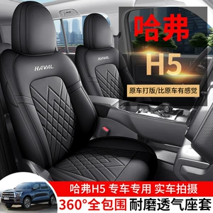 23 Haval H5 Oturacaq Üzüyü, Tam Əhatəli, Dörd Fəsil, 2023 Yeni Great Wall Harvard H5