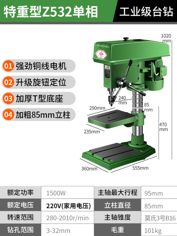 珉達台ドリル工業級ボール盤ドリルフライス一体タッピング380v小型家庭用多機能220v高精度|undefined