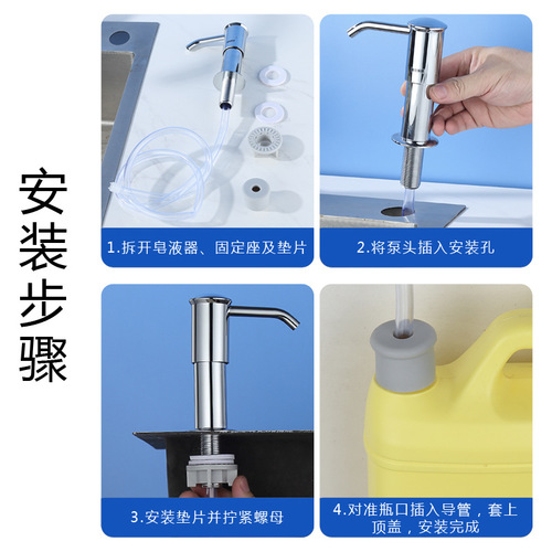 Liquid soap dispenser for kitchen sink, dishwashing liquid, press pump, bottle extension tube, artifact press, dishwashing basin