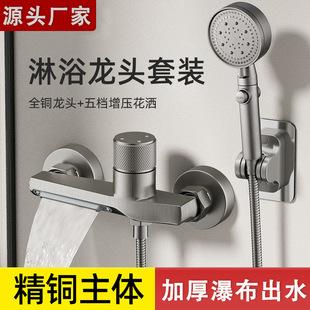 All-Copper Bathtub Faucet Special Hot and Cold Shower Set Home Bathroom Bathroom Mixing Valve Wall Outlet