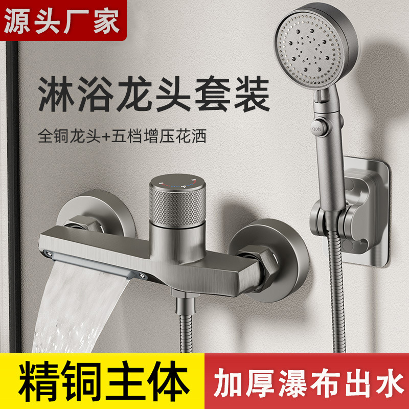 All-Copper Bathtub Faucet Special Hot and Cold Shower Set Home Bathroom Bathroom Mixing Valve Wall Outlet
