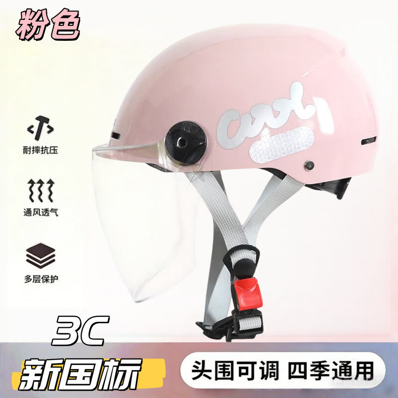 Certificación 3C nuevo casco de automóvil eléctrico estándar nacional casco de moda casco de mujer no presionar el cabello cuatro estaciones casco especial universal