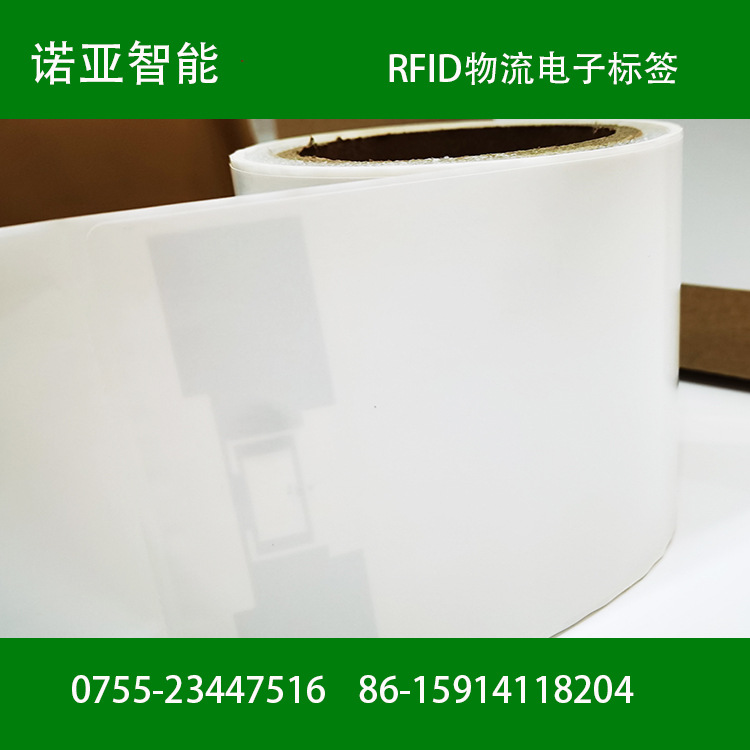 RFID电子标签厂家 RFID物流电子标签 物流仓储电子标签 仓储管理