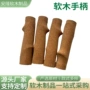 园林定制异形软木手柄
