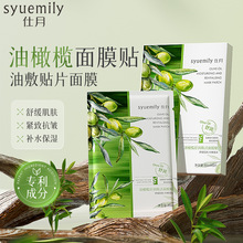 仕月油橄榄舒润焕活面膜泛红维稳草本精粹熬夜水润舒缓贴片面膜霜