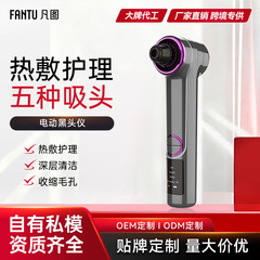 家庭用電気黒頭器毛穴クリーナーはにきびに行って黒頭顔美容器を吸う
