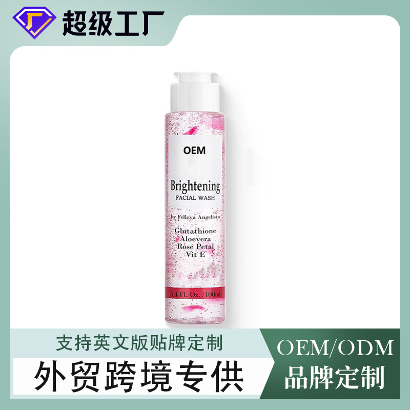 外贸亮白洁面乳洁面泡沫洗面奶定制OEM面部清洁洁洗面乳贴牌加工