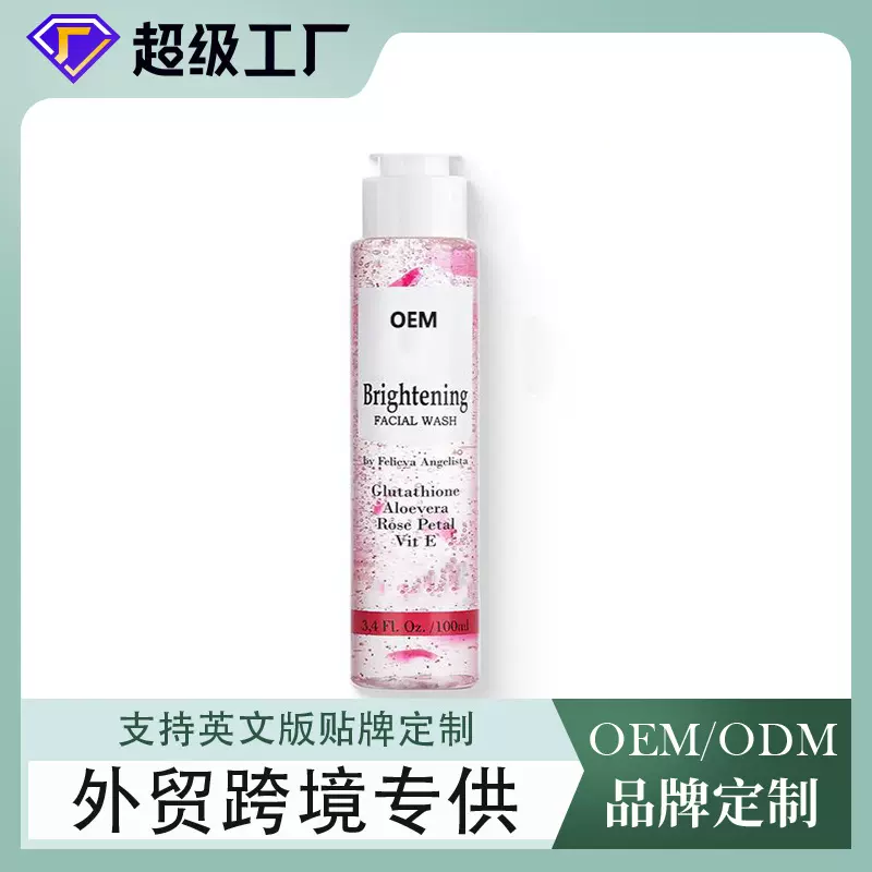 外贸亮白洁面乳洁面泡沫洗面奶定制OEM面部清洁洁洗面乳贴牌加工