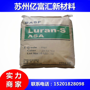 ASA Germany BASF 757G Weather Resistant Auto Parts ASA Plastic Raw Material 757G