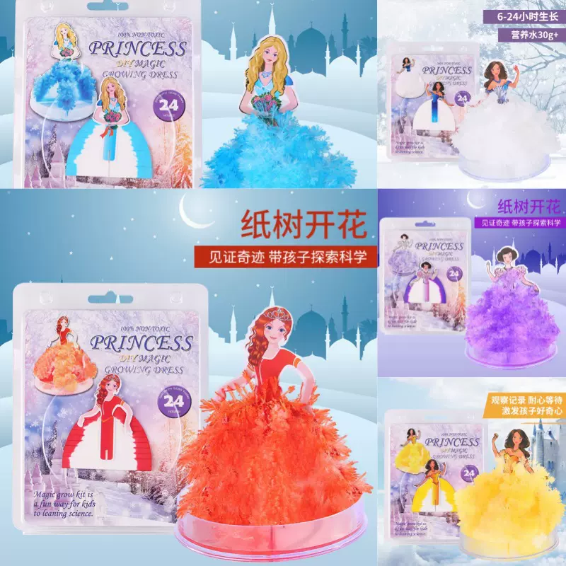 公主纸树开花实验小科学玩具浇水结晶生长魔法圣诞树厂家批发科教