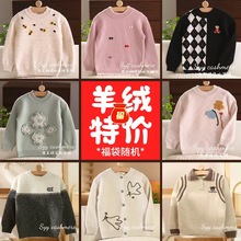 福袋特价康赛妮洪叶云台儿童100%纯山羊绒宝宝套头衫男女童毛衣厚