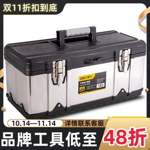 Deli Toolbox Stainless Steel Household suit Industrial Grade Multi-function Car Large Hardware Portable Electrician