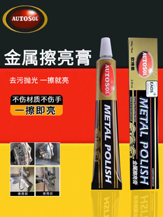 ��AUTOSOL���ٲ����� ȥ�~�������ޏ�����ֱ펧��ĥ����ʡ�~��