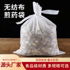 100枚の使い捨て食用不織布煎じ薬袋煎じ薬機漢方薬材薬袋ろ過スペーサー袋煮薬袋